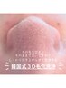 【毛穴でお悩みの方に！】 韓国式3D毛穴洗浄 60分 &nbsp;&nbsp;&nbsp;&nbsp;&nbsp;&nbsp;&nbsp;&nbsp;&nbsp;＜通常￥14,000＞