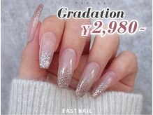 ファストネイル キラリナ京王吉祥寺店(FAST NAIL)/シルバーラメ×グラデーション