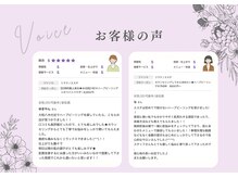 メリー 大和西大寺店(merry)/お客様の嬉しいお声♪