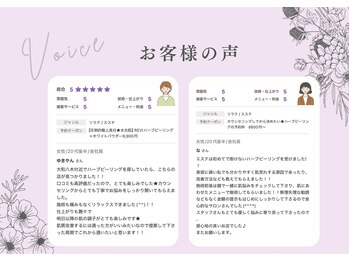 メリー 大和西大寺店(merry)/お客様の嬉しいお声♪