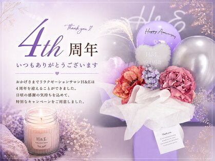 エイチ アンド イー(H&E)の写真