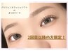 【2回目以降】まつげパーマ(パリジェンヌ可) 