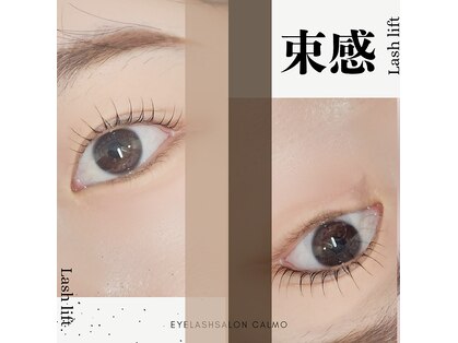 アイラッシュサロン カルモ(eye lash salon calmo)の写真