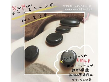 アエラ(AERA)/リラクゼーションとの相乗効果