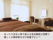 サロンキャン(Salon.CAN)の雰囲気（あなただけの癒しの空間でリラックスしてお過ごしください）