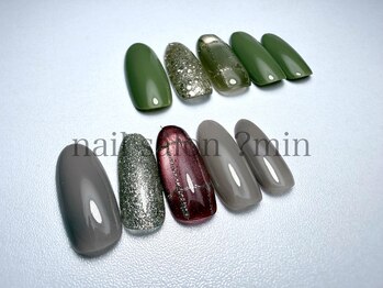 定額　5,500円コース