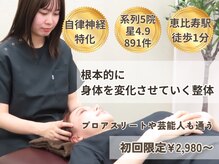 恵比寿西口整体院