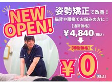 上大岡かなで接骨院