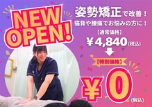 上大岡かなで接骨院