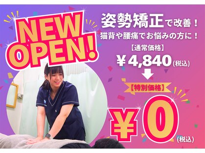 上大岡かなで接骨院の写真