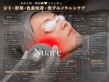 ラティーナ(Lattina)の雰囲気(韓国最先端ケアでシミやボディの黒ずみを夏までにケア♪)
