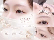 アイプラス(eye+)の雰囲気(パッチリ派も自然派も◎根元立ち上げ~ナチュラルまで対応可能!)
