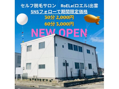 ロエル 出雲(RoELe)の写真