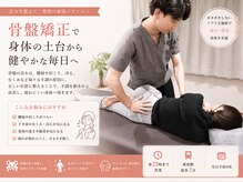 リベルタ鍼灸整骨院 新宿院(Liberta鍼灸整骨院)の雰囲気（ストレッチや骨格矯正で歪みを整えむくみも改善！整体/肩こり）