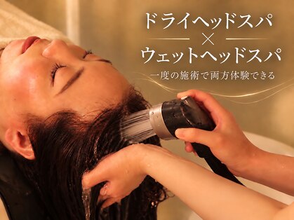 頭スパ屋の写真