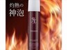 オプション【マックスボディ】各部位 [二の腕,肩,鎖骨,肩甲骨] 3,300yen