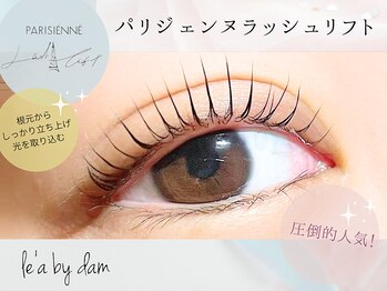 レア バイ ダム(le'a by dam)