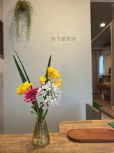 ひろ整骨院/受付