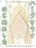 根本改善！【ハーブサウナ＋ヘッドスパorフェイシャル】20%OFF
