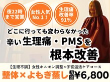 整体院モチベイト