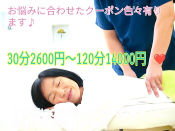 高槻中央整体院 ナチュラルボディケア(Natural body care Lis franc)/身体の悩み解決！