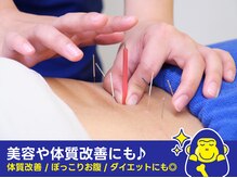 小さなお子様連れOK☆ダイエット・産後骨盤矯正でママに大人気！