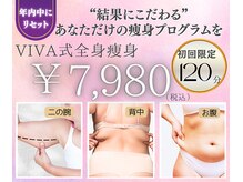 ビバ 青木島店(VIVA)