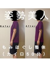 ラディアボディ四十瀬/施術後の姿勢改善