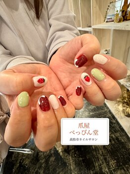 爪屋べっぴん堂/