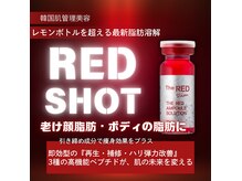 【脂肪分解剤】韓国美容/引き締め/小顔/ボディ痩身に♪