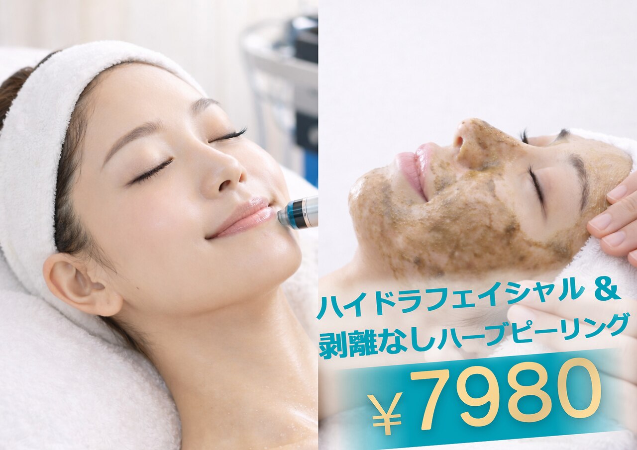 エレ(R)｜ホットペッパービューティー