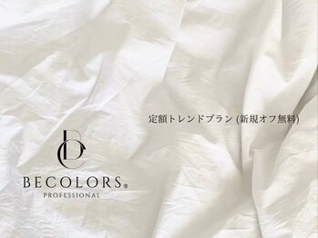 ビーカラーズネイル(BeColorsNail)/