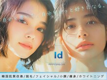 アイディー(Id)