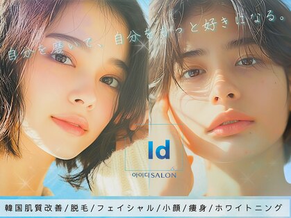 アイディー(Id)の写真