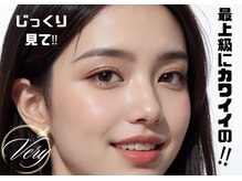 ベリーラッシュ 小岩(VeryLash)/最上級にカワイイの！
