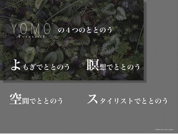 YOMO～食べられるよもぎ蒸し～湘南藤沢の写真/【純度100%のよもぎ蒸し】無農薬・無着色・国産で、規定農家による手摘み収穫されたこだわりのよもぎを使用