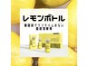 【韓国初】小顔効果抜群 レモンボトル で理想の小顔に♪