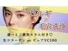小顔＆ごっそり毛穴◆《小顔＆ボディコルギ×毛穴洗浄×VC浸透》