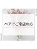 【ペア限定/お二人で￥2980】ブライダル・ご夫婦・親子((9分2照射）