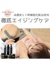 【徹底エイジングケア】ヒト幹細胞エイジングシェービング【お顔剃り】