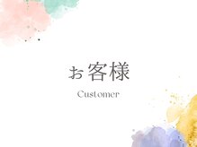 BNT/お客様【パーソナルカラー診断】