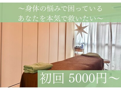 鍼灸整体院 はり処もりしーの森の写真