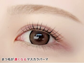 クウネル(Qoonel)/マスカラパーマ（まつげティント