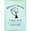 千歳の女神 久屋大通店のお店ロゴ