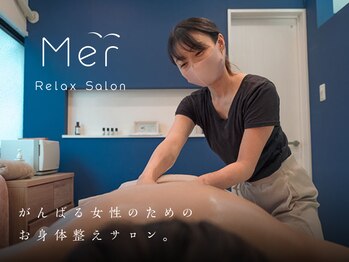 メル 川西(Mer)