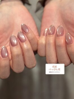 爪屋べっぴん堂/