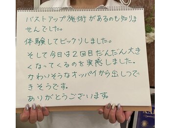 スマイルクルー(SmileClue)/お客様の声