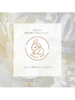 美容業界における動物実験に反対