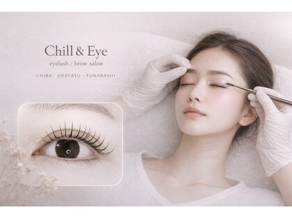 チルアンドアイ 千葉駅前店(Chill&Eye)の写真