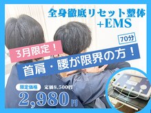 ほねキング 南柏駅前整体院